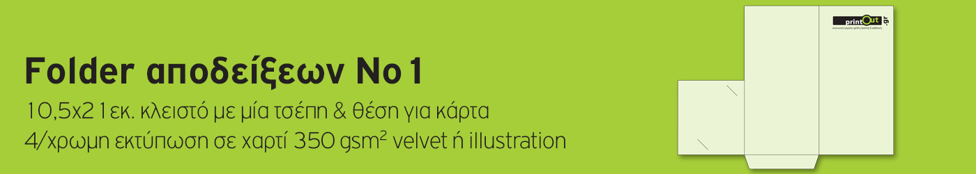 folder_no1_big