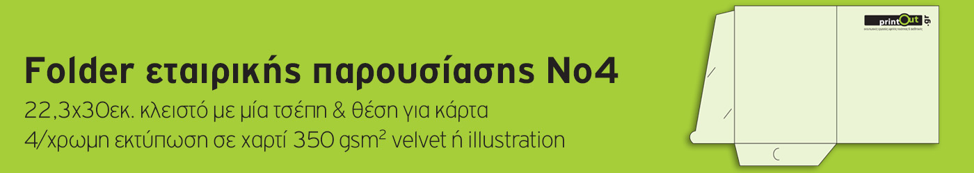 folder_no4_big