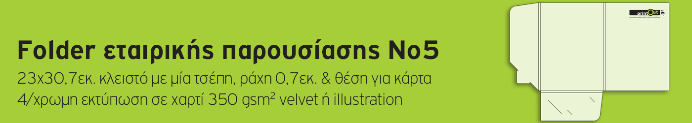 folder_no5_big