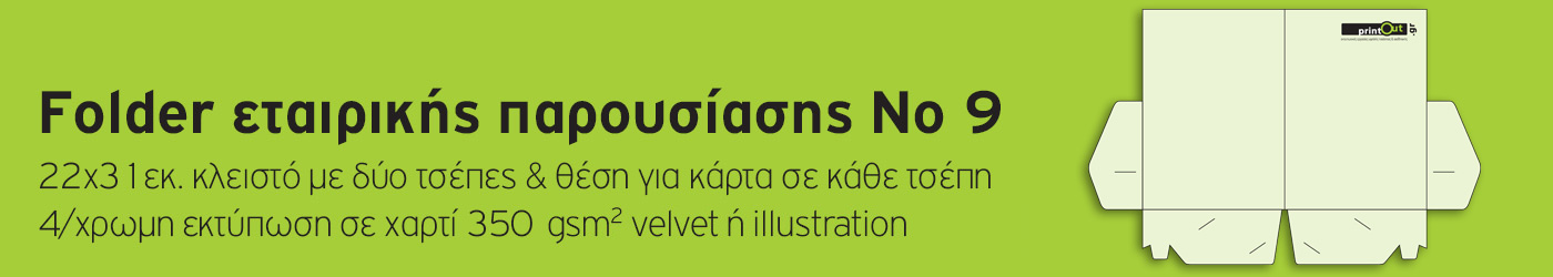 folder_no9_big