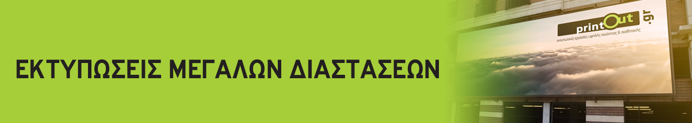 megales-diastaseis
