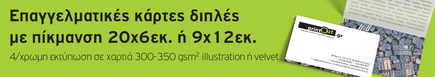 pikmansi-big-copy