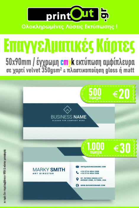 Kartes-689x1024-470x700