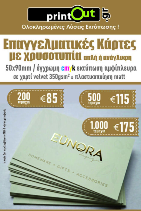 Kartes-gold-688x1024-470x700