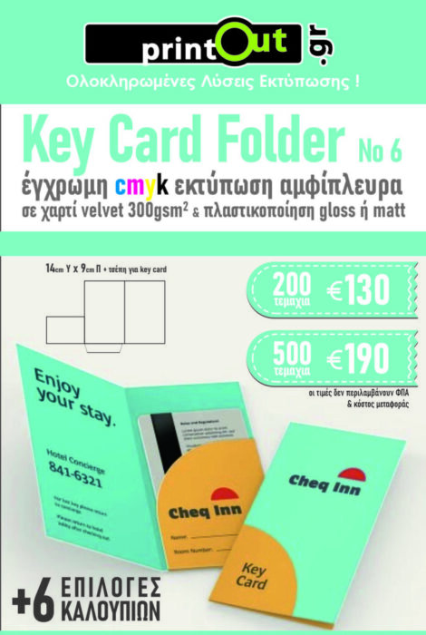 Key-Folder-689x1024-470x700