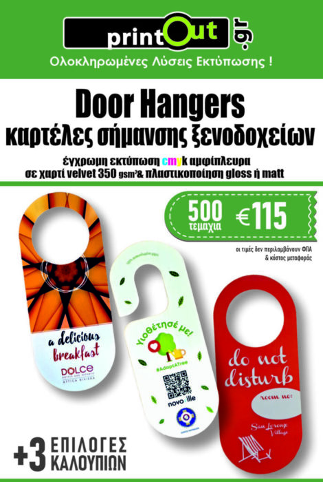door-hangers-688x1024-470x700